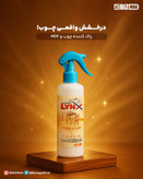 پاک کننده چوب و MDF لینکس