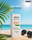 خرید آنلاین کرم ضدآفتاب ویتابلا ۵۰spf بی رنگ