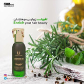 خرید آنلاین روغن رزماری اصلی