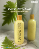 خرید آنلاین شامپو مورینگا اکسونیک