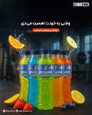 نوشیدنی داینامین ایزوتونیک