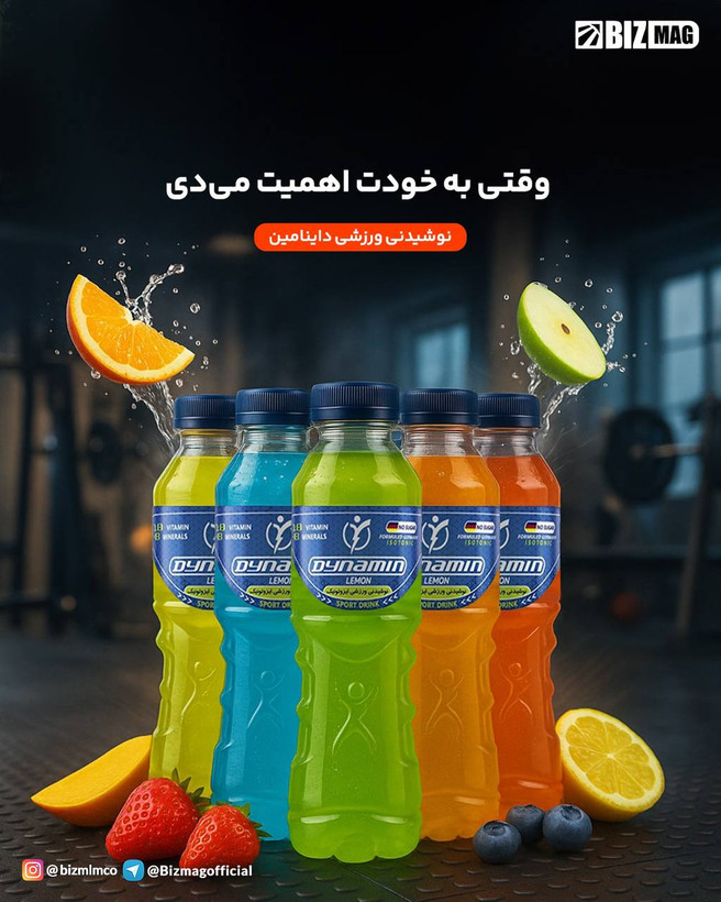 نوشیدنی داینامین ایزوتونیک