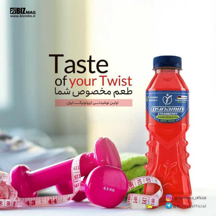 نوشیدنی داینامین ایزوتونیک