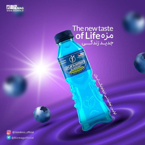 نوشیدنی ورزشی داینامین طعم بلوبری