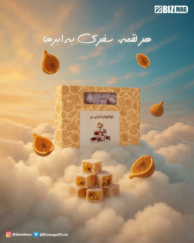 خرید آنلاین لوکوم انجیر بیز