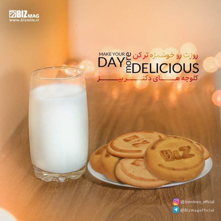 خرید آنلاین کلوچه گردویی دکتر بیز