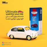 خرید آنلاین شامپو خودرو واترلس نانو