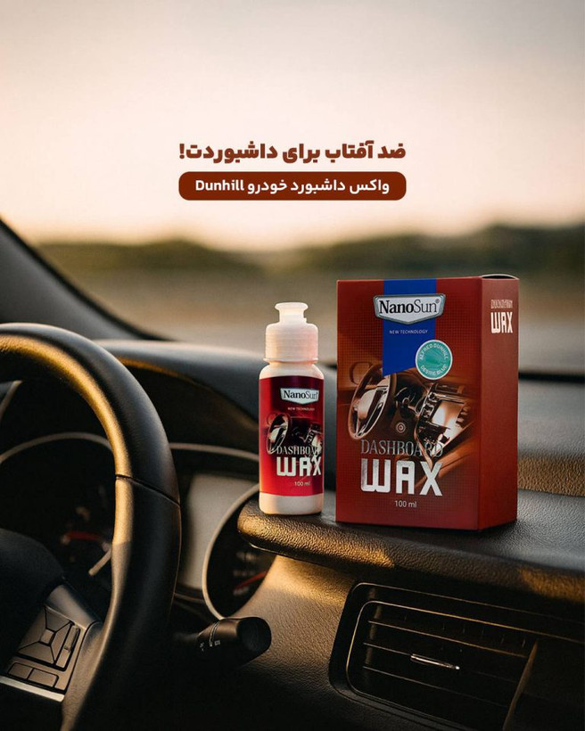 خرید آنلاین واکس داشبورد دانهیل نانو