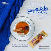 خرید آنلاین خرمابار دارچینی