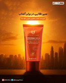 کرم ضد آفتاب SPF30 لاکچری کوین ۵۰ میل