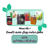 پکیج درمانی دیابت دو ماهه