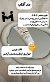 خرید آنلاین کرم ضدآفتاب ویتابلا ۵۰spf بی رنگ
