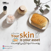 صابون روشن کننده و لایه بردار بیز ۱ عددی