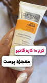 نمای نزدیک کرم ویتامین C گاتیو