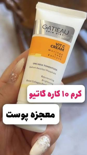 نمای نزدیک کرم ویتامین C گاتیو