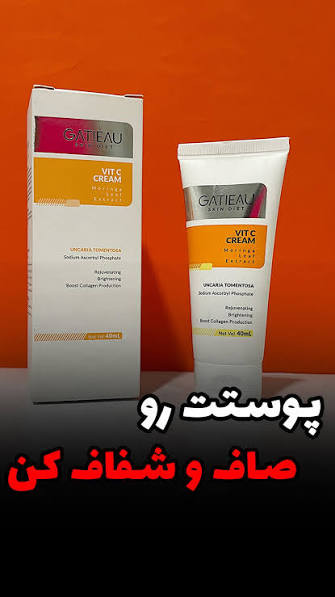 کرم ویتامین C مناسب انواع پوست