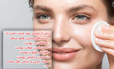 تونر پاک کننده صورت مخصوص پوست خشک و حساس