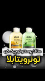 تونر پاک کننده صورت مخصوص پوست چرب و مختلط