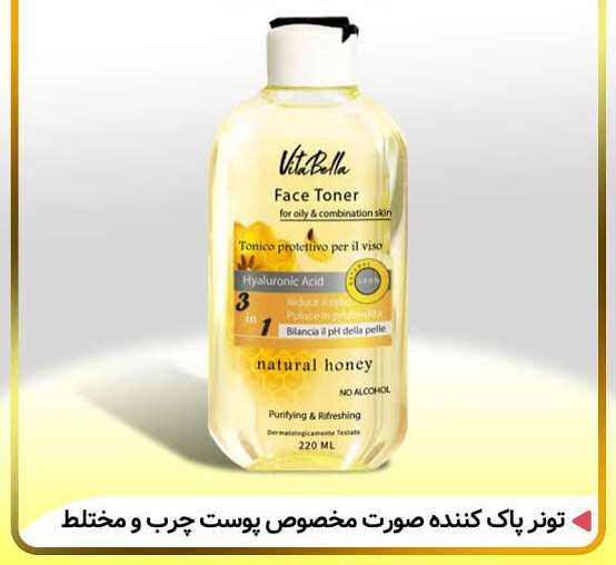 تونر پاک کننده صورت مخصوص پوست چرب و مختلط