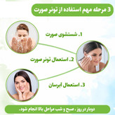 تونر پاک کننده صورت مخصوص پوست چرب و مختلط