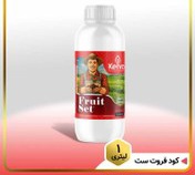 کود فروت ست کروا ۱ لیتری اصل – افزایش باردهی و گرده افشانی درختان