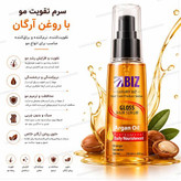 سرم تقویت مو سیلیکونی Argan Oil-۱۰۰ ml