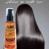 سرم تقویت مو سیلیکونی Argan Oil-۱۰۰ ml