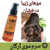 سرم تقویت مو سیلیکونی Argan Oil-۱۰۰ ml