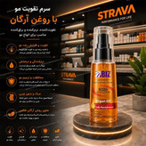 سرم تقویت مو سیلیکونی Argan Oil-۱۰۰ ml
