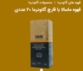 پک ترک اعتیاد رهایی