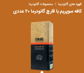 پکیج ترک اعتیاد رهایی ۲۰ روزه | آنیسا
