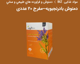 پکیج ترک اعتیاد رهایی ۲۰ روزه | آنیسا