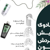 تصویر پک اقتصادی تونیک تقویتکننده رشد مو هیرفرند و رویش مجدد مو برای کمک به کاهش ریزش و تقویت ریشه مو