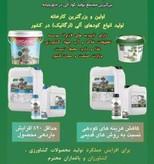 قرص کود ارگانیک یک کیلویی