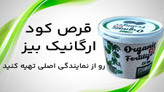 قرص کود ارگانیک یک کیلویی