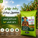 کود باغچه کامل پلت ۲۵ کیلویی کروا