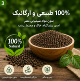 کود باغچه کامل پلت ۲۵ کیلویی کروا