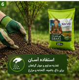 کود باغچه کامل پلت ۲۵ کیلویی کروا