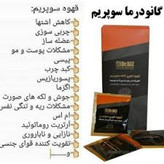 قهوه گانودرما سوپریم دکتر بیز 10 ساشهای | خرید اصل با ارسال فوری
