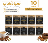 قهوه گانودرما ماسالا ۱۰ عددی