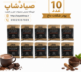 قهوه گانودرما لاته دکتر بیز ۱۰ عدد