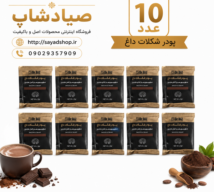 قهوه گانودرما لاته دکتر بیز ۱۰ عدد