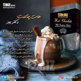 قهوه هات چاکلت گانودرما