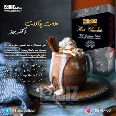قهوه هات چاکلت گانودرما