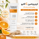 کرم ویتامین C گاتیو اصل ۴۰ میل روشن کننده پوست، ضد لک، آبرسان و جوانساز