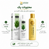 پک تونیک هیرفرند و شامپو مورینگا مناسب تقویت مو، کمک به کاهش ریزش مو و مراقبت روزانه از موها.