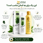 تونیک هیرفرند، شامپو مورینگا، تقویت مو، کاهش ریزش مو)