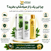 پک تقویت و رشد مو/ تونیک مو هیرفرند و شامپو مورینگا