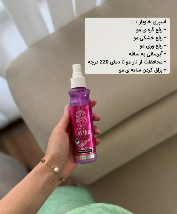 اسپری خاویار ضد گره خوردگی مو