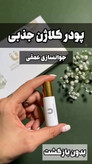 پودر کلاژن لاکچری کوین اصلی